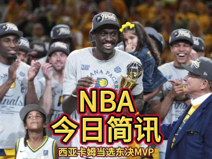 开云体育app安装包-比赛规则变更引发热议！，西亚卡姆在快船比赛中险胜引发球迷热议的简单介绍